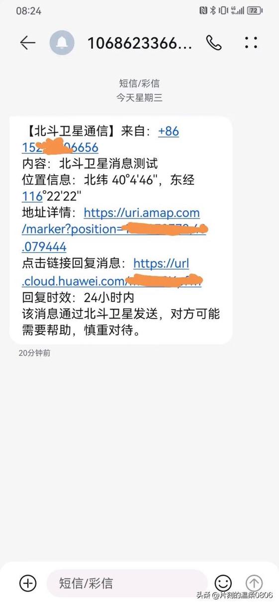 短信测试