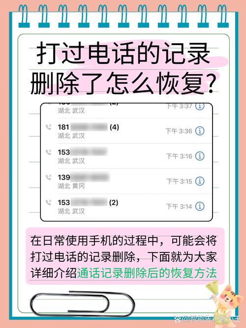 小米手机通话记录清空了怎么恢复图标