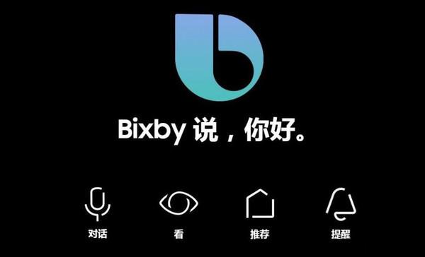 三星bixby可以改名吗