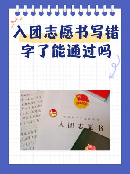 志愿时长为0能入团吗