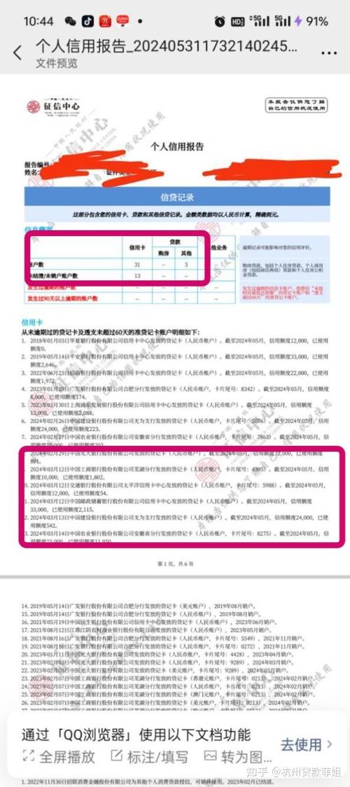 个人征信报告一年可以查几次