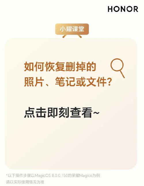 找回笔记
