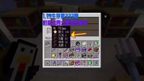 mc弓怎么附魔无限耐久