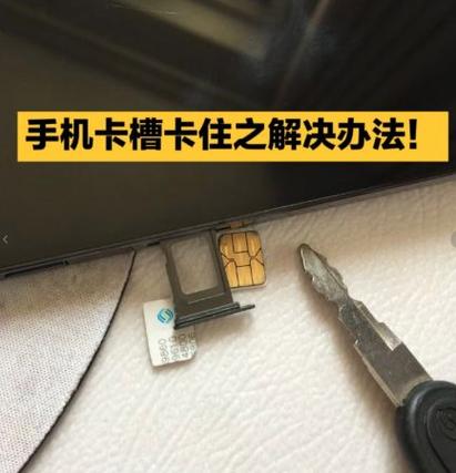 手机卡槽坏了怎么维修