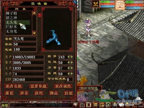 大话西游变色宝宝教程