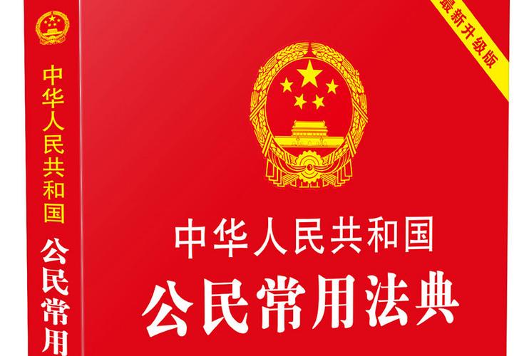 民法典关于取名的规定