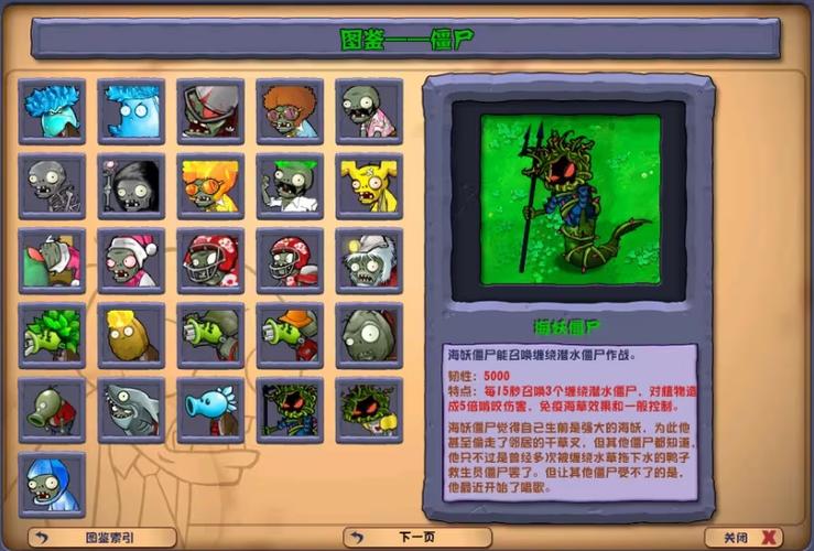 植物大战僵尸杂交版内置菜单图标