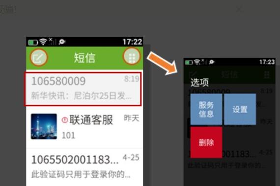 老人机如何关闭短信提示音