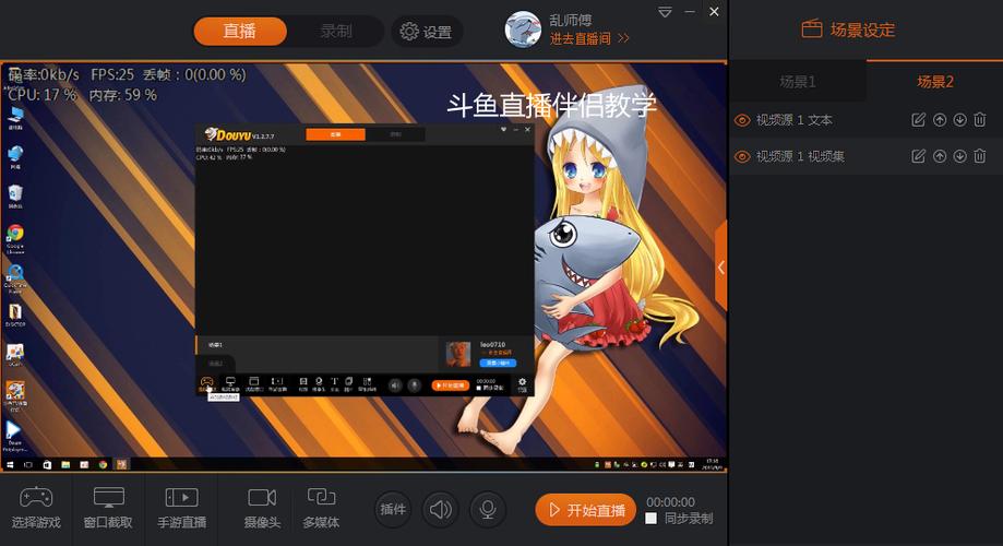斗鱼电视上的客户端叫什么
