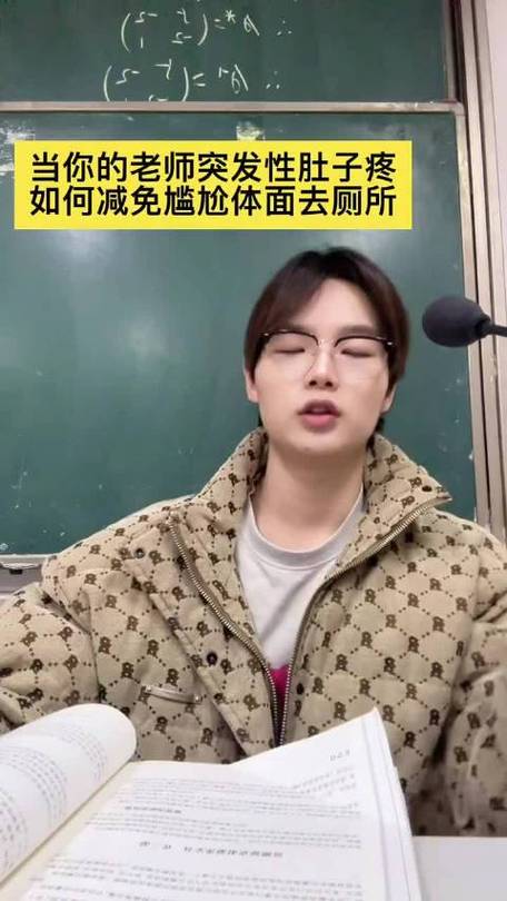 英语老师上课闹肚子缩略图