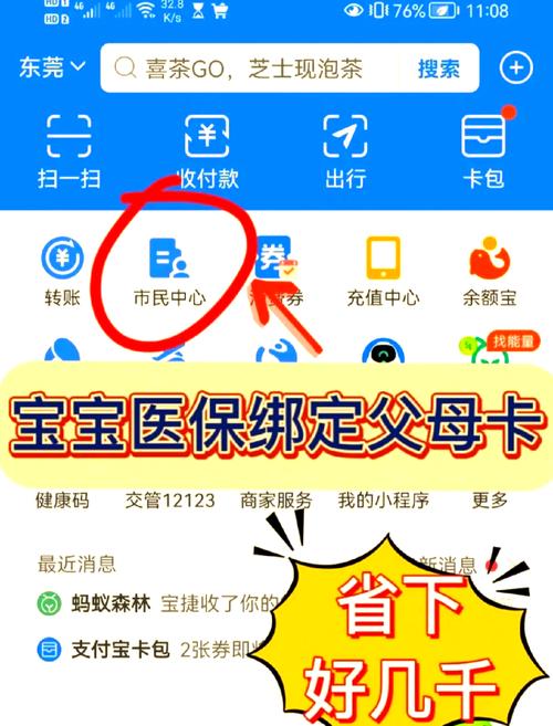 小孩医保怎么办理