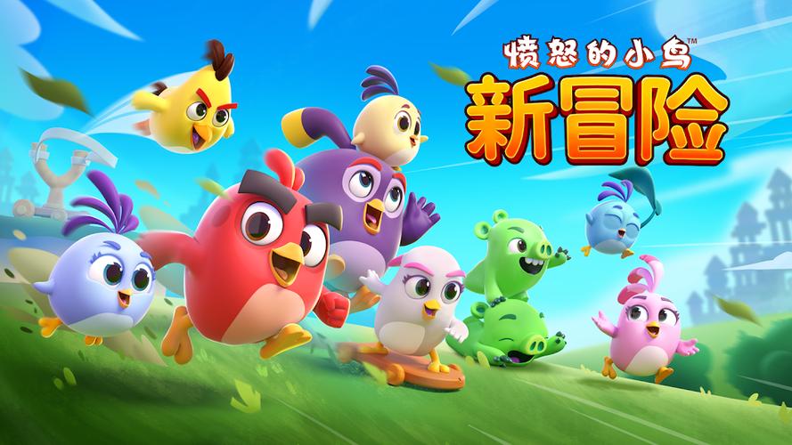 愤怒的小鸟闹新春1一15