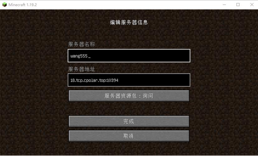 minecraft端口号在哪里输入