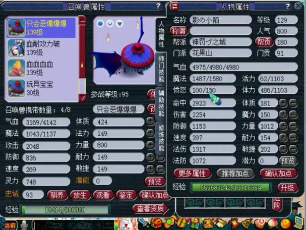飞升停129为啥说18修最划算