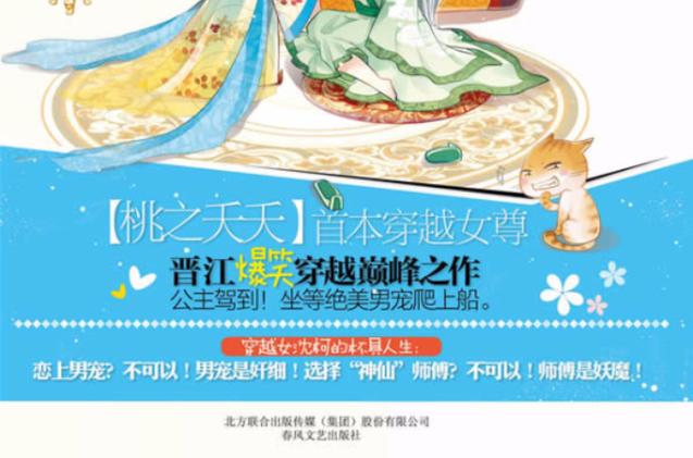 重生之桃之夭夭图标