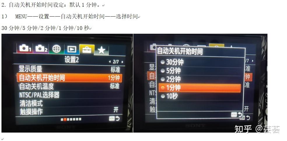 索尼遥控器待机键是哪个