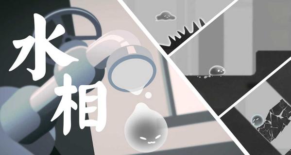 水相官方免费下载