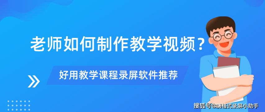 微课堂有哪些软件