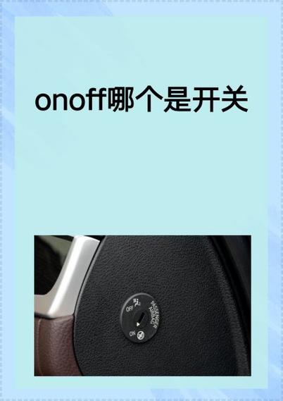 开关黑点是开还是关