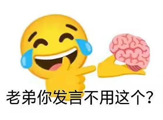 嘲讽图片带字缩略图