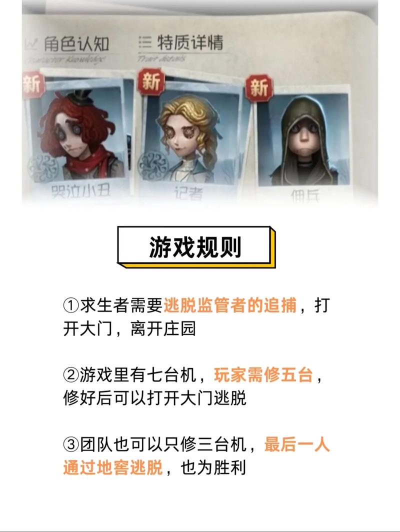 第五人格新手教程多久