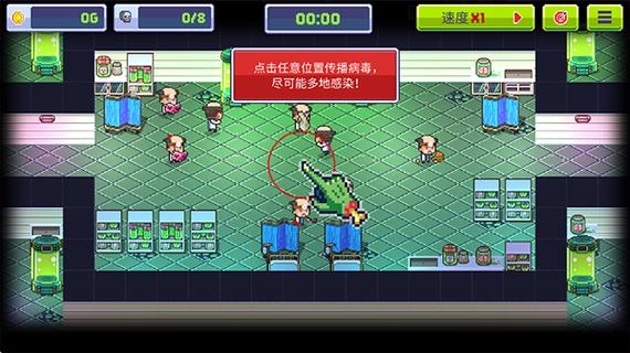 传染恐慌3汉化