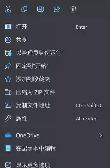 win11电脑右键文件特别慢怎么办