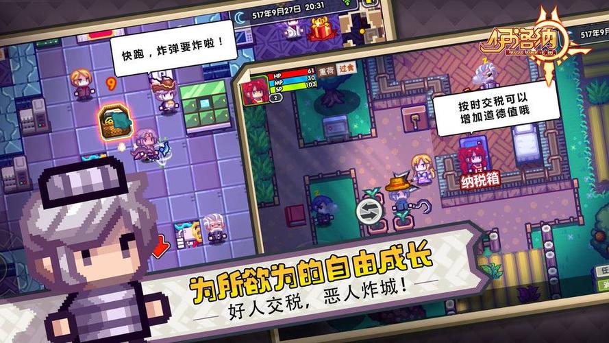 伊洛纳最新破解版