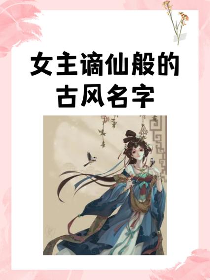 修仙诗意的门派名字