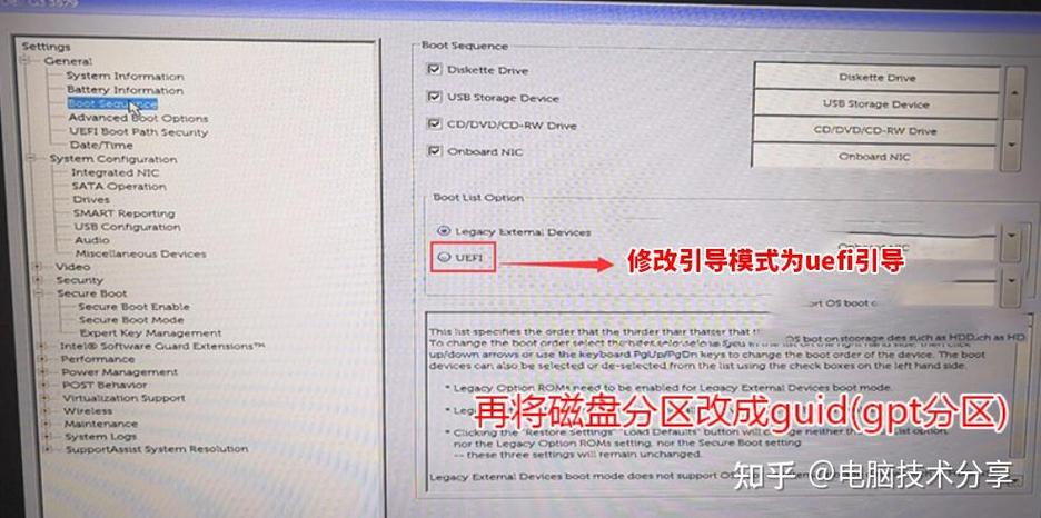 戴尔电脑开机找不到硬盘怎么办