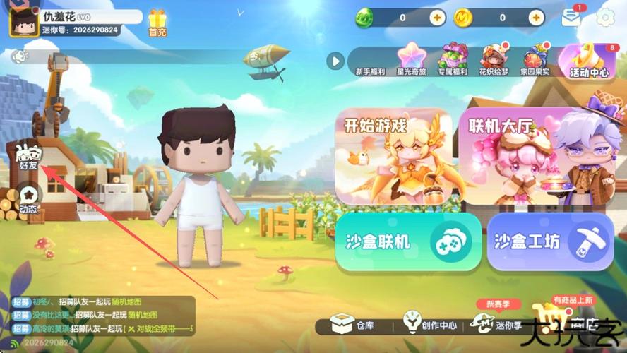 迷你世界小米土豪账号