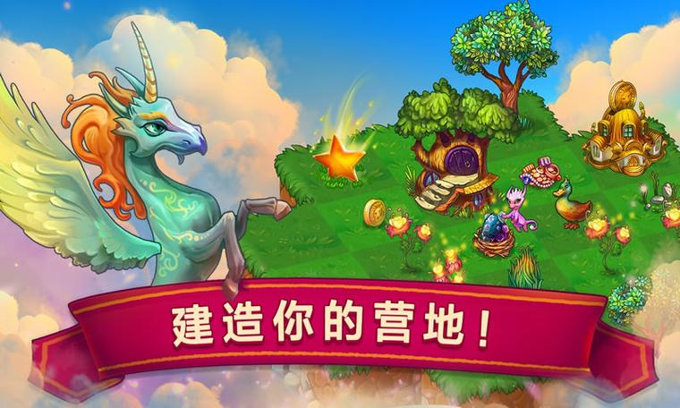 龙的家园中文破解版