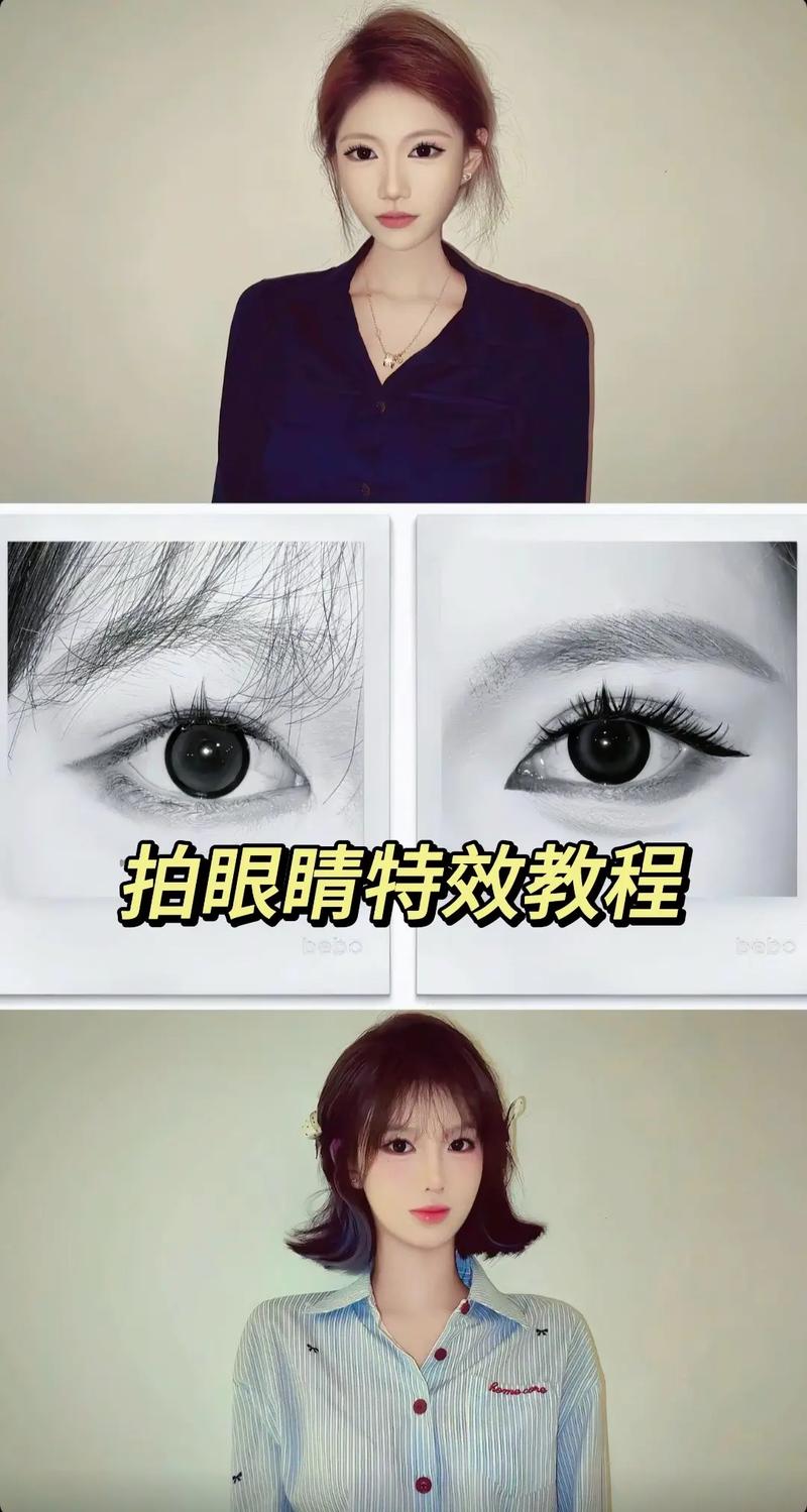 拍照眼睛怎么看镜头图标