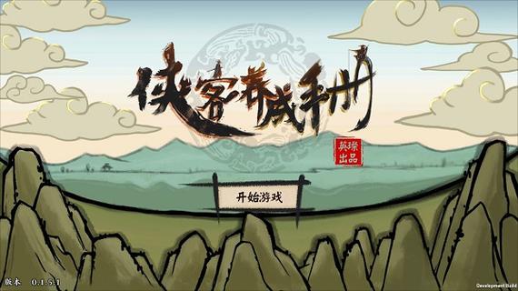侠客养成手册属性修改图标