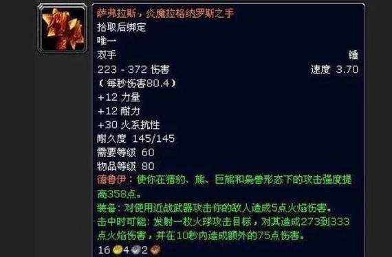 魔兽远古王者之锤