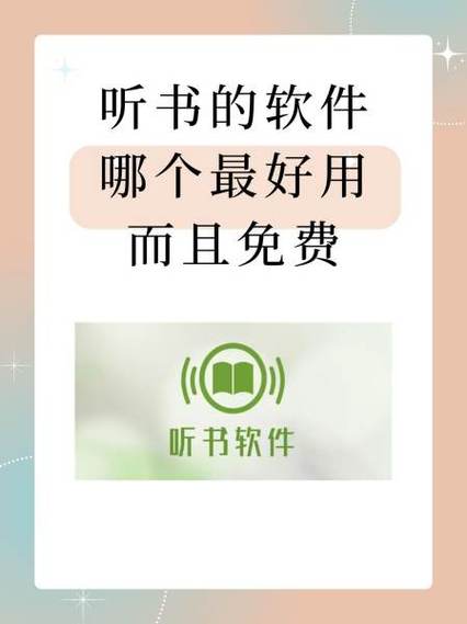 我的听书去广告版2.6.7缩略图
