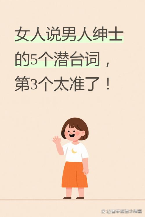 女人说男人绅士代表什么