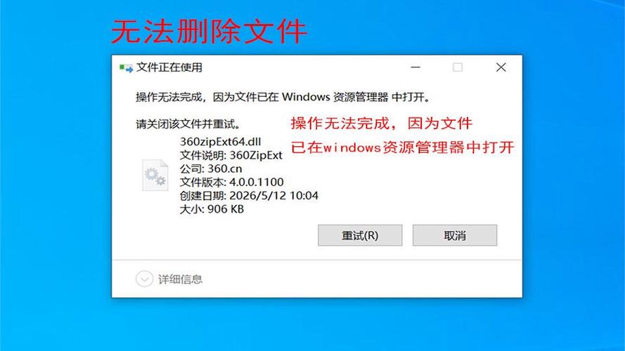 文件无法删除用粉碎机都不行