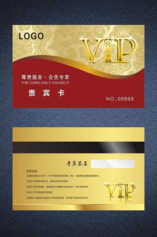会员卡VIP卡