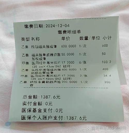 一般核磁共振价格