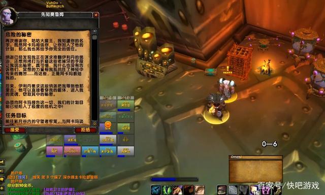 魔兽世界怀旧服神庙任务游戏截图