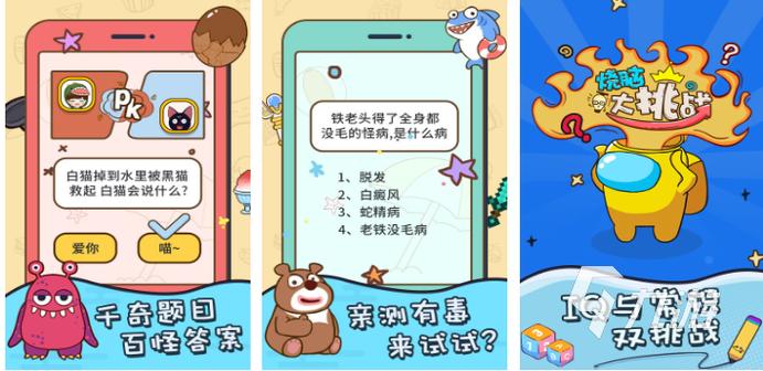烧脑智力闯关游戏