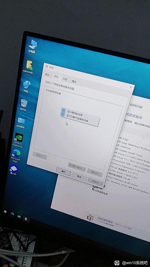 win10笔记本没有realtek高清晰音频