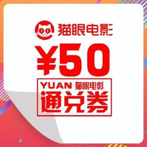 淘票票通兑券如何获得