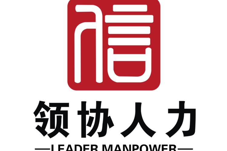 河南省公正人力资源服务有限公司