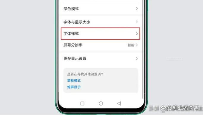手机默认字体是什么字体