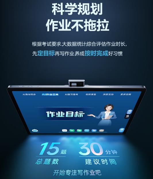 步步高下载同步课本的步骤