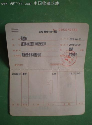农村信用社存折到期后怎么办