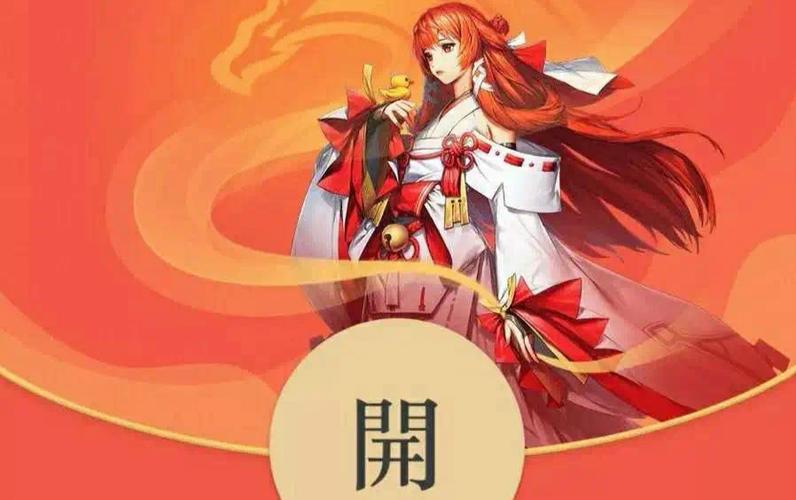 龙族幻想微信红包封面