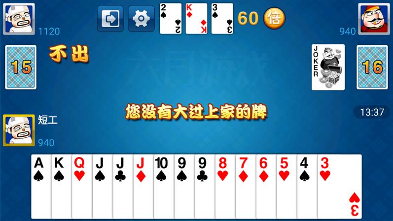 下载什么样的斗地主没有广告